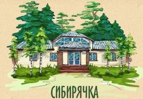 Мини-отель Сибирячка в Томской области