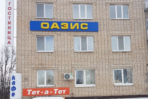 Азнакаево: Отель Оазис