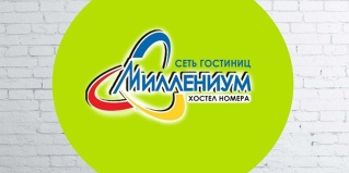 Омск: Хостел Миллениум
