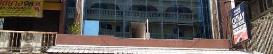 Другое в Cathay Guesthouse
