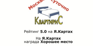 Москва: Апартаменты Апартаменты КвартириС двухместный стандарт на Октябрьское Поле