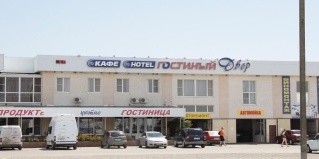 Пролетарск: Отель Гостиный Двор