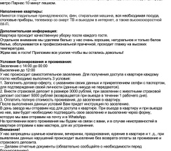 Евро-двухкомнатная квартира в Rauktis apartments