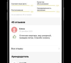 Квартира в Апартаменты на Волжская набережная 61