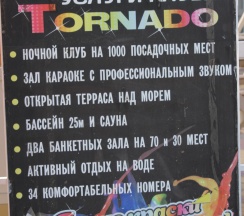 Апартаменты  150/1 в Номера на пляже