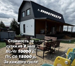 Коттедж с мангальной зоной в Nashale174