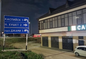 Хостел Сафар в Республике Дагестан