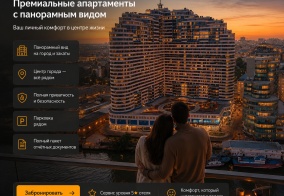 Апартаменты Авторские Апартаменты в Ростове-на-Дону