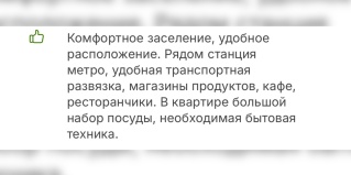 Новосибирск: Апартаменты Апартаменты на Линейная улица, 33/3