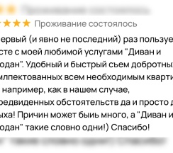 Квартира в Апартаменты на улица Блюхера, 54