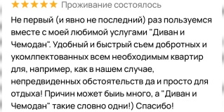 Новосибирск: Апартаменты Апартаменты на улица Блюхера, 54