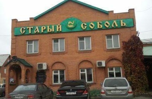 Невьянск: Мини-отель Старый Соболь