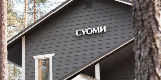 Пряжинский район: Турбаза Сямозерье