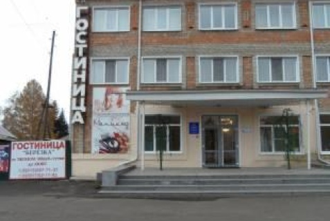 Иланский: Отель Березка