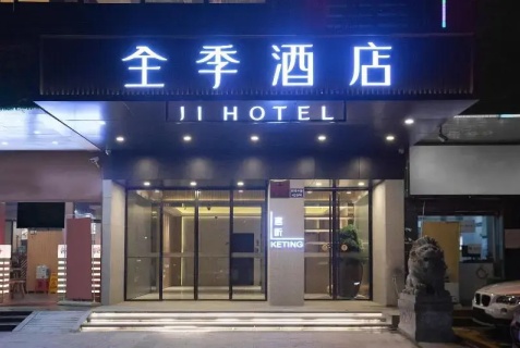 Гуанчжоу: Отель Ji Hotel Guangzhou Ergong Metro Station