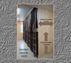 Стандарная одноместная капсула (Standart) в Алоха