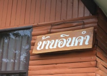 Семейный номер Standard в Ban Suan Kulap Keaw Resort