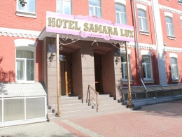 Отель Hotel Samara Lux в Самаре