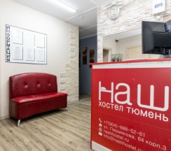 Семейный в НАШ хостел