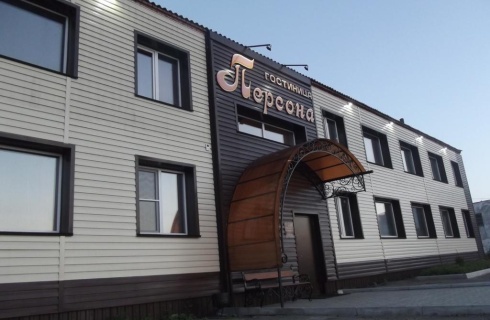 Карасук: Отель Персона