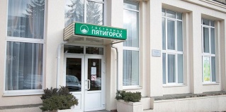 Пятигорск: Отель Пятигорск