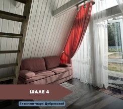 Домик "A-frame" № 4 в Дубровский