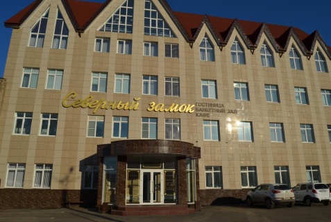 Саранск: Отель Северный замок
