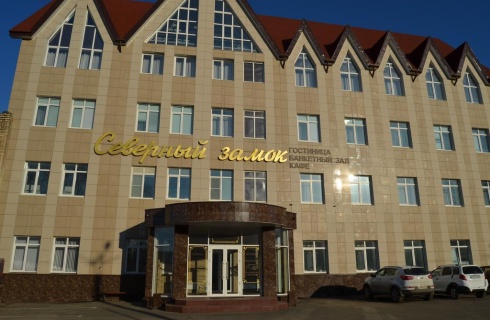 Саранск: Отель Северный замок