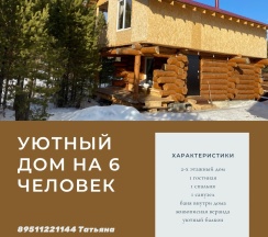Дом в Евразия