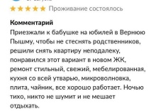 Квартира в Апартаменты на Успенский проспект 113Б