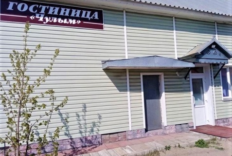 Чулым: Мини-отель Чулым