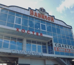 Двухместный номер в Вавилон