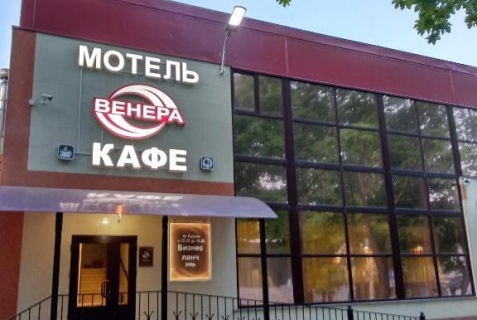 Люберцы: Отель Венера