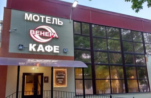 Люберцы: Отель Венера