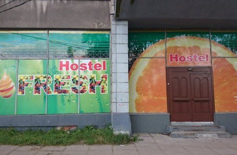 Архангельск: Хостел FRESH-хостел