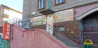 Красноярск: Хостел Вояж