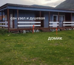 Трехместный номер в В горах Алтая