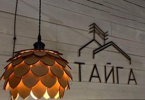 Глэмпинг Тайга в Республике Башкортостан