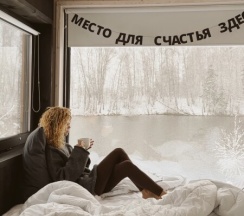 Studio на двоих 8 с сауной и видом на реку в Белые Ключи