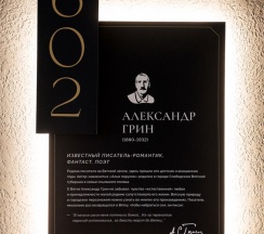 Люкс Премьер в Чарушин