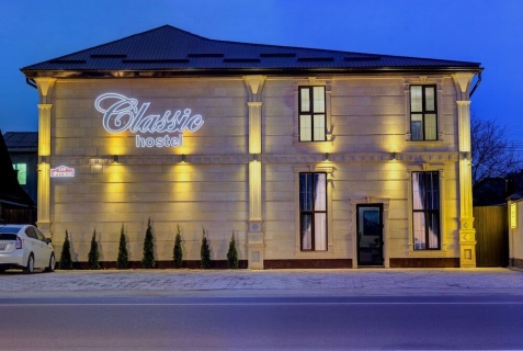 Бишкек: Хостел Classic hostel