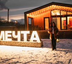 Гостевой дом Мечта в Мечта
