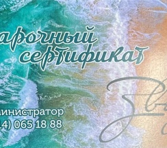 Звезда в Лазурная черепаха