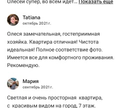 Квартира в Апартаменты на Боровское шоссе 2А к1