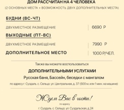 Двухместный коттедж с видом на реку (двуспальная кровать) в Суздальская