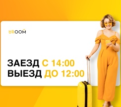 2-местный номер эконом стандарт в Uroom