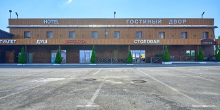 Краснодар: Мини-отель Гостинный двор