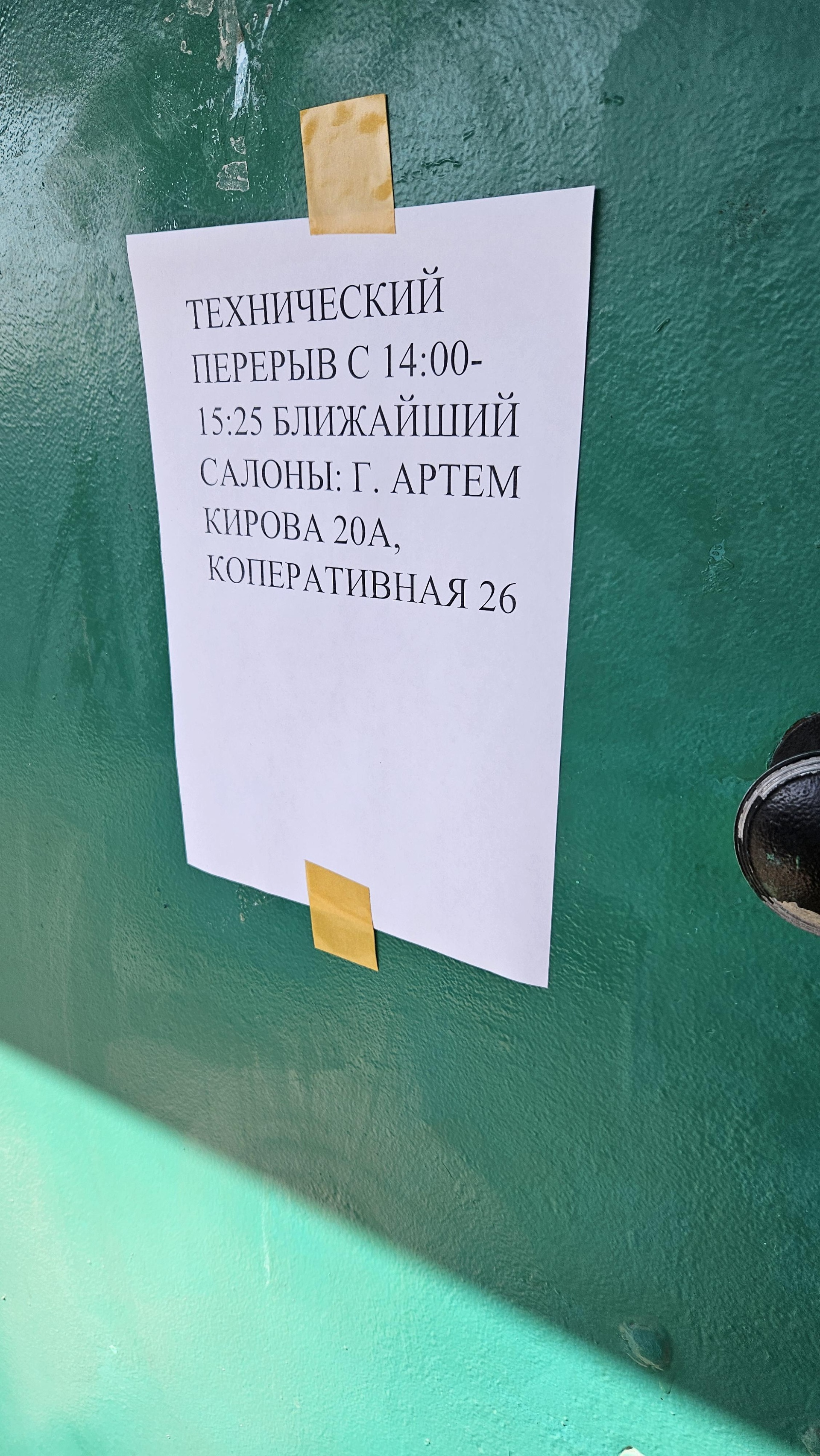 МегаФон-Yota, салон сотовой связи, улица Лермонтова, 62, пос. Трудовое —  2ГИС