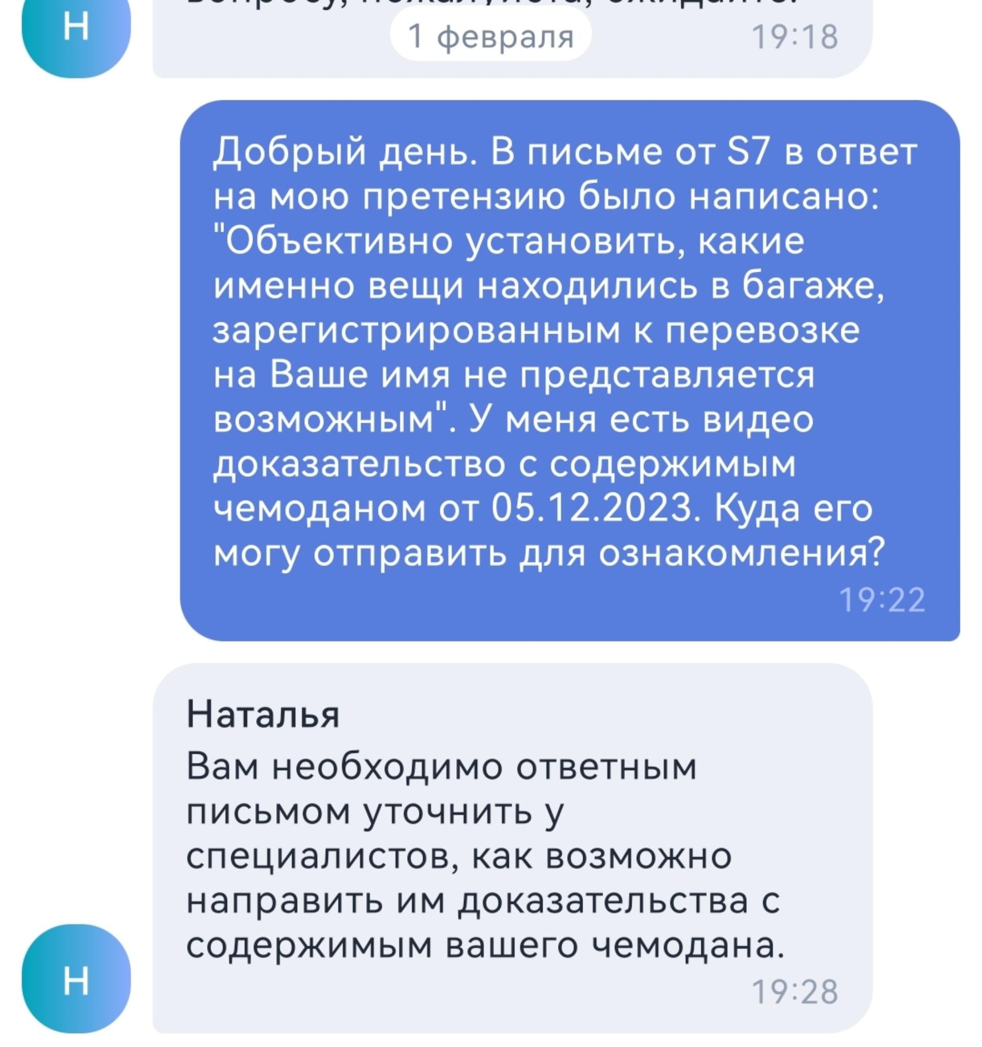 S7 Airlines, авиакомпания, Аэропорт, терминал 1А, с. Столбище — 2ГИС