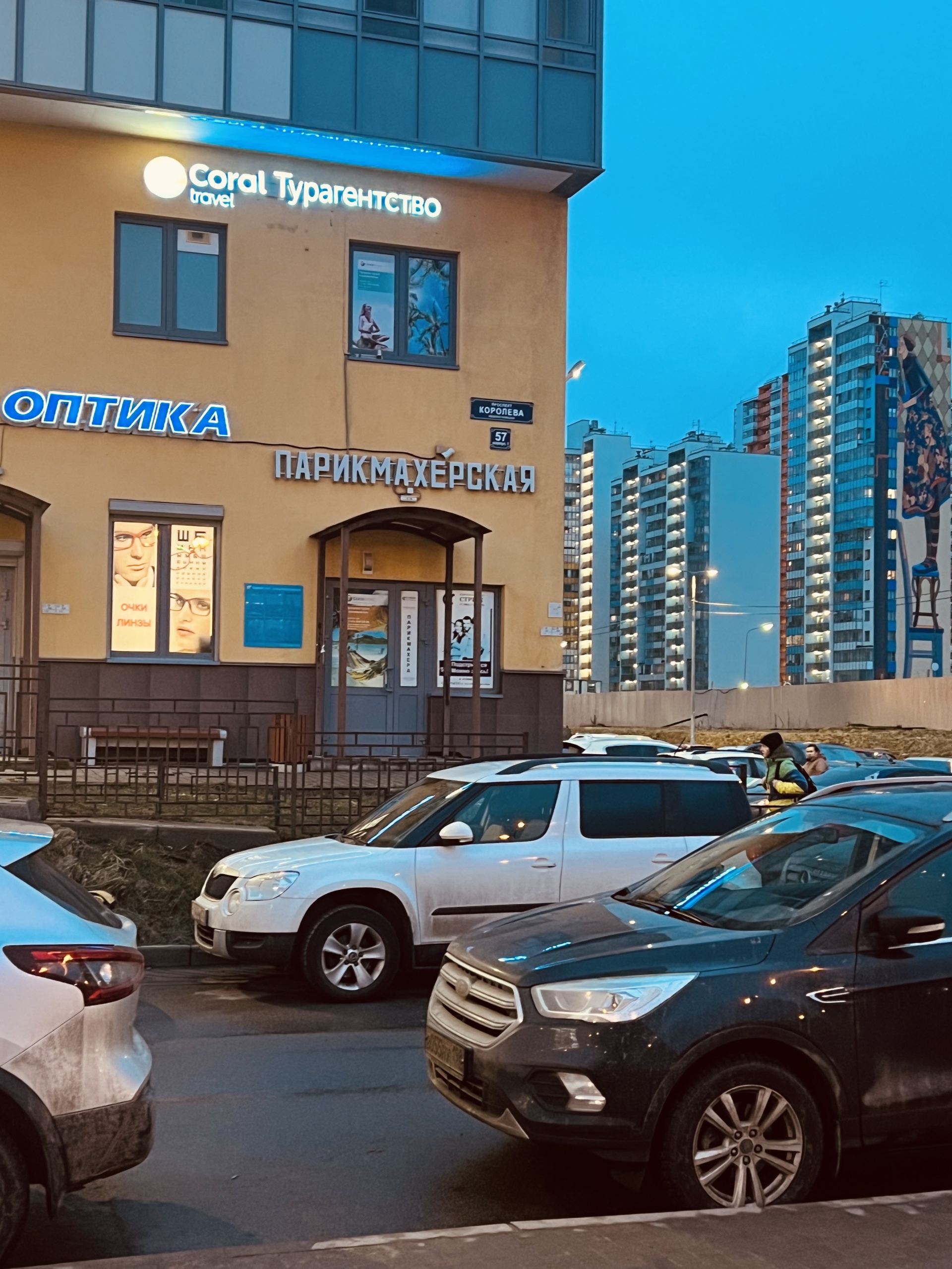 Coral travel, турагентство, проспект Королёва, 57 к1, Санкт-Петербург — 2ГИС